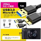 Usb 3.0 cable - 3m