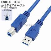 [CA-U33M] USB3.0 cable 3m-Micro