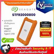 *STFR2000 Lacie Rugged 2Tb