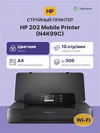 HP N4K99C 202 Mobile