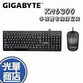 Gigabyte KM6300 Wired Keyboard and Mouse