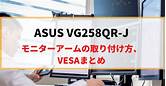 Asus VG258QR + Speaker 25"