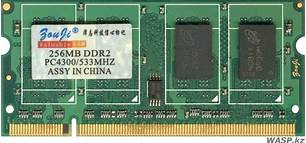[ME-256D2533A] 256MEG DDR2 533 AGRADE
