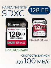 SDR2V6/128GB - UHSii