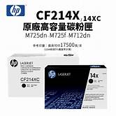 *Hp cf214X no.14X blk toner